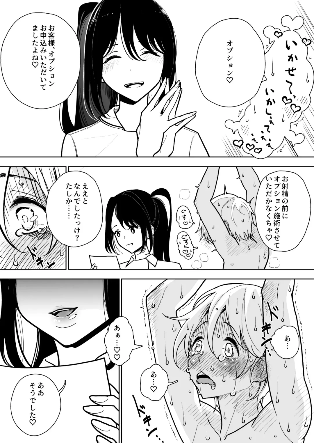 [Dhibi] Masturbation Pleasure Hell Course Treatment Contract | Shuin Kairaku Jigoku Kosu Sejutsu Dōisho Fhentai.net - Page 20