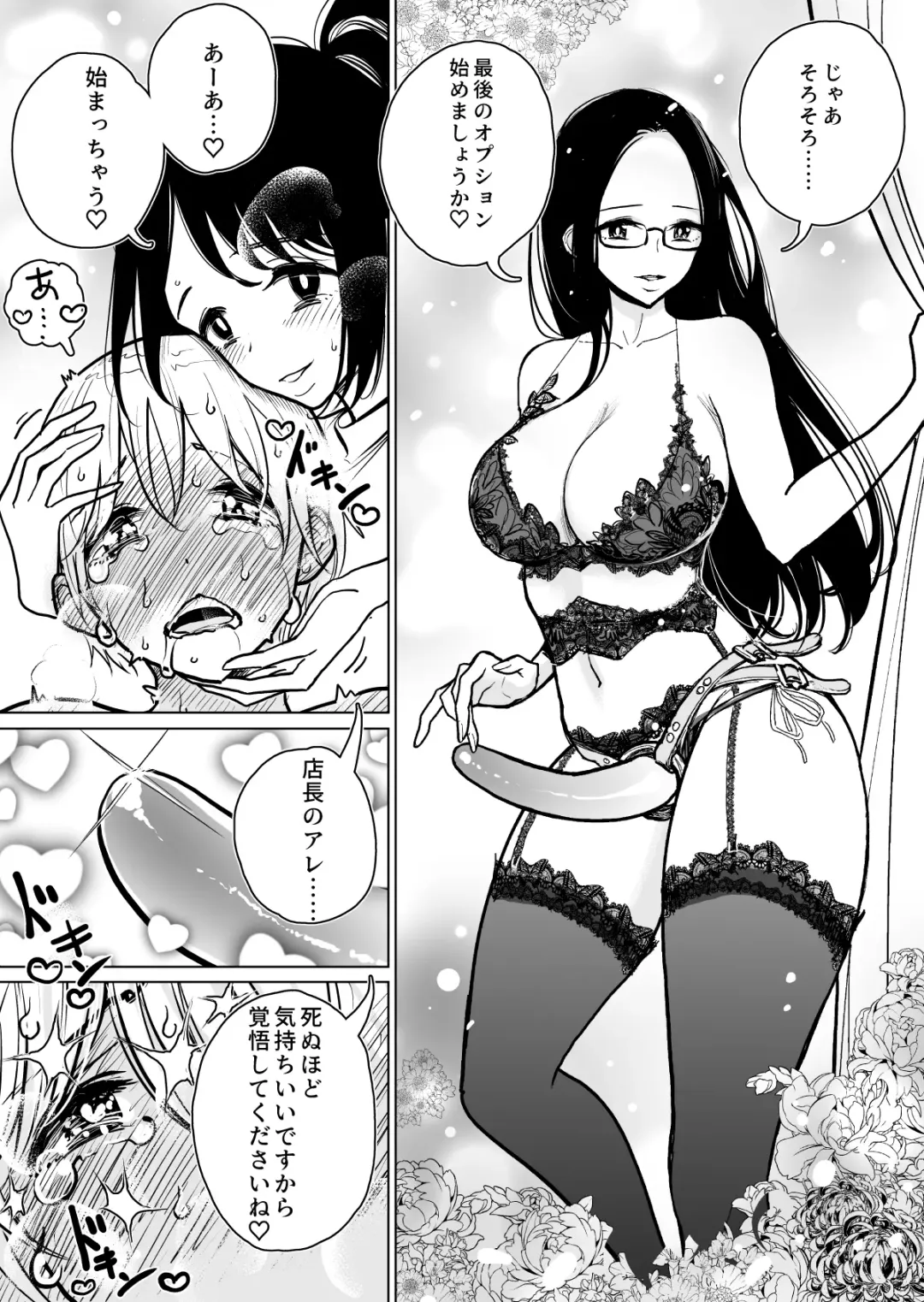 [Dhibi] Masturbation Pleasure Hell Course Treatment Contract | Shuin Kairaku Jigoku Kosu Sejutsu Dōisho Fhentai.net - Page 34