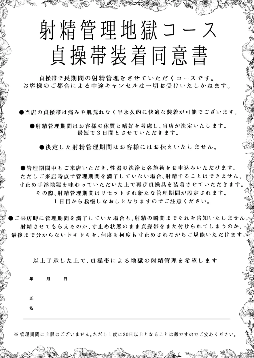 [Dhibi] Masturbation Pleasure Hell Course Treatment Contract | Shuin Kairaku Jigoku Kosu Sejutsu Dōisho Fhentai.net - Page 42