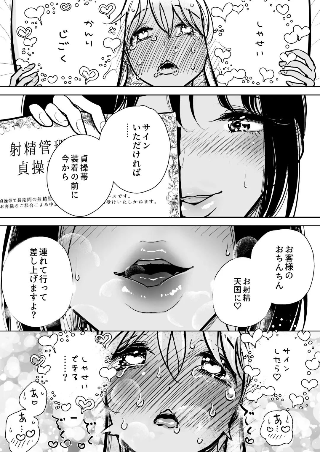 [Dhibi] Masturbation Pleasure Hell Course Treatment Contract | Shuin Kairaku Jigoku Kosu Sejutsu Dōisho Fhentai.net - Page 43