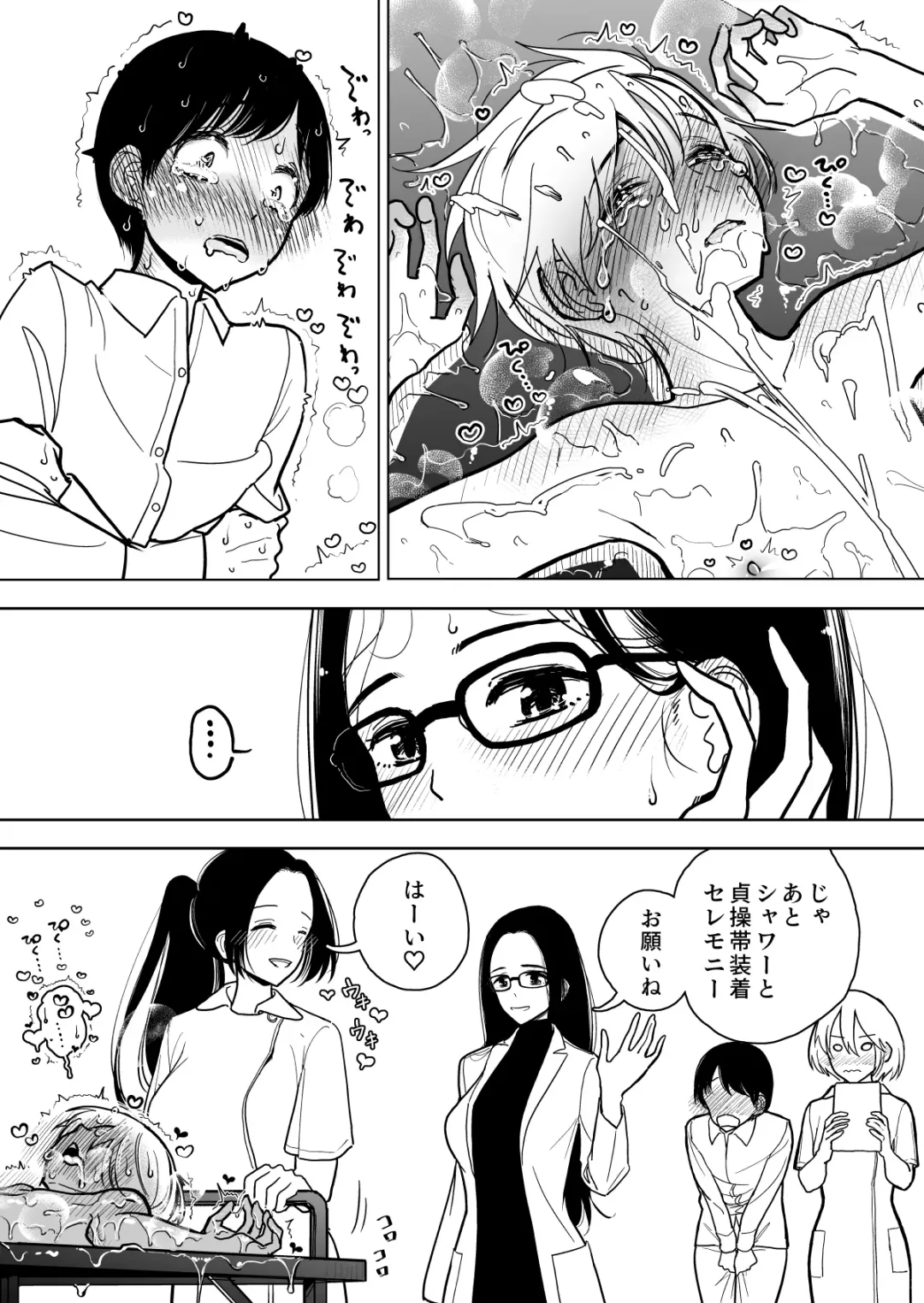 [Dhibi] Masturbation Pleasure Hell Course Treatment Contract | Shuin Kairaku Jigoku Kosu Sejutsu Dōisho Fhentai.net - Page 67