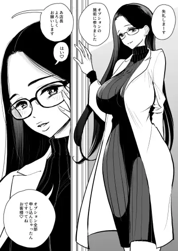 [Dhibi] Masturbation Pleasure Hell Course Treatment Contract | Shuin Kairaku Jigoku Kosu Sejutsu Dōisho Fhentai.net - Page 23