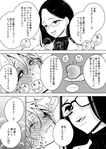 [Dhibi] Masturbation Pleasure Hell Course Treatment Contract | Shuin Kairaku Jigoku Kosu Sejutsu Dōisho Fhentai.net - Page 29