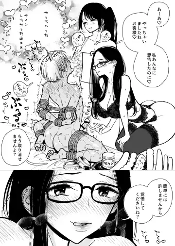 [Dhibi] Masturbation Pleasure Hell Course Treatment Contract | Shuin Kairaku Jigoku Kosu Sejutsu Dōisho Fhentai.net - Page 49