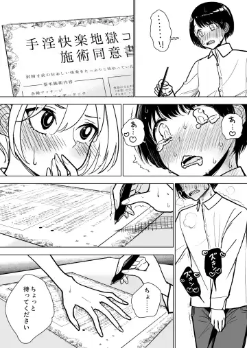 [Dhibi] Masturbation Pleasure Hell Course Treatment Contract | Shuin Kairaku Jigoku Kosu Sejutsu Dōisho Fhentai.net - Page 52