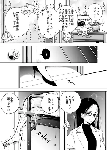 [Dhibi] Masturbation Pleasure Hell Course Treatment Contract | Shuin Kairaku Jigoku Kosu Sejutsu Dōisho Fhentai.net - Page 65