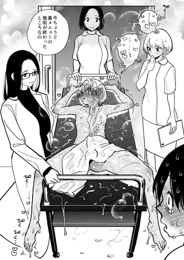 [Dhibi] Masturbation Pleasure Hell Course Treatment Contract | Shuin Kairaku Jigoku Kosu Sejutsu Dōisho Fhentai.net - Page 66