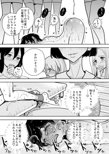 [Dhibi] Masturbation Pleasure Hell Course Treatment Contract | Shuin Kairaku Jigoku Kosu Sejutsu Dōisho Fhentai.net - Page 73