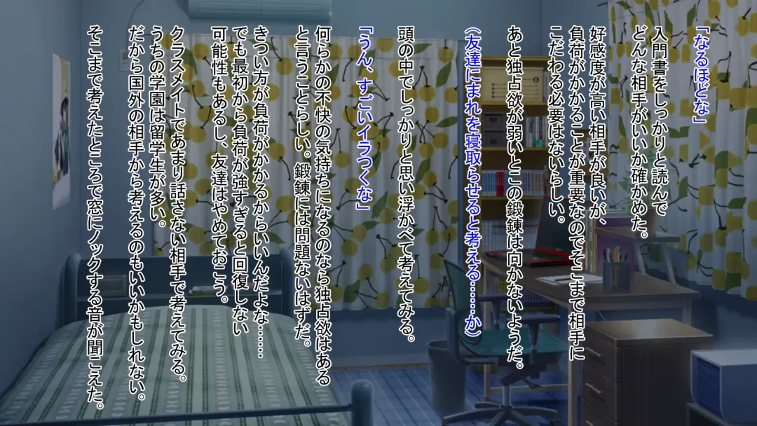 真実の愛入門編 Fhentai - Page 23