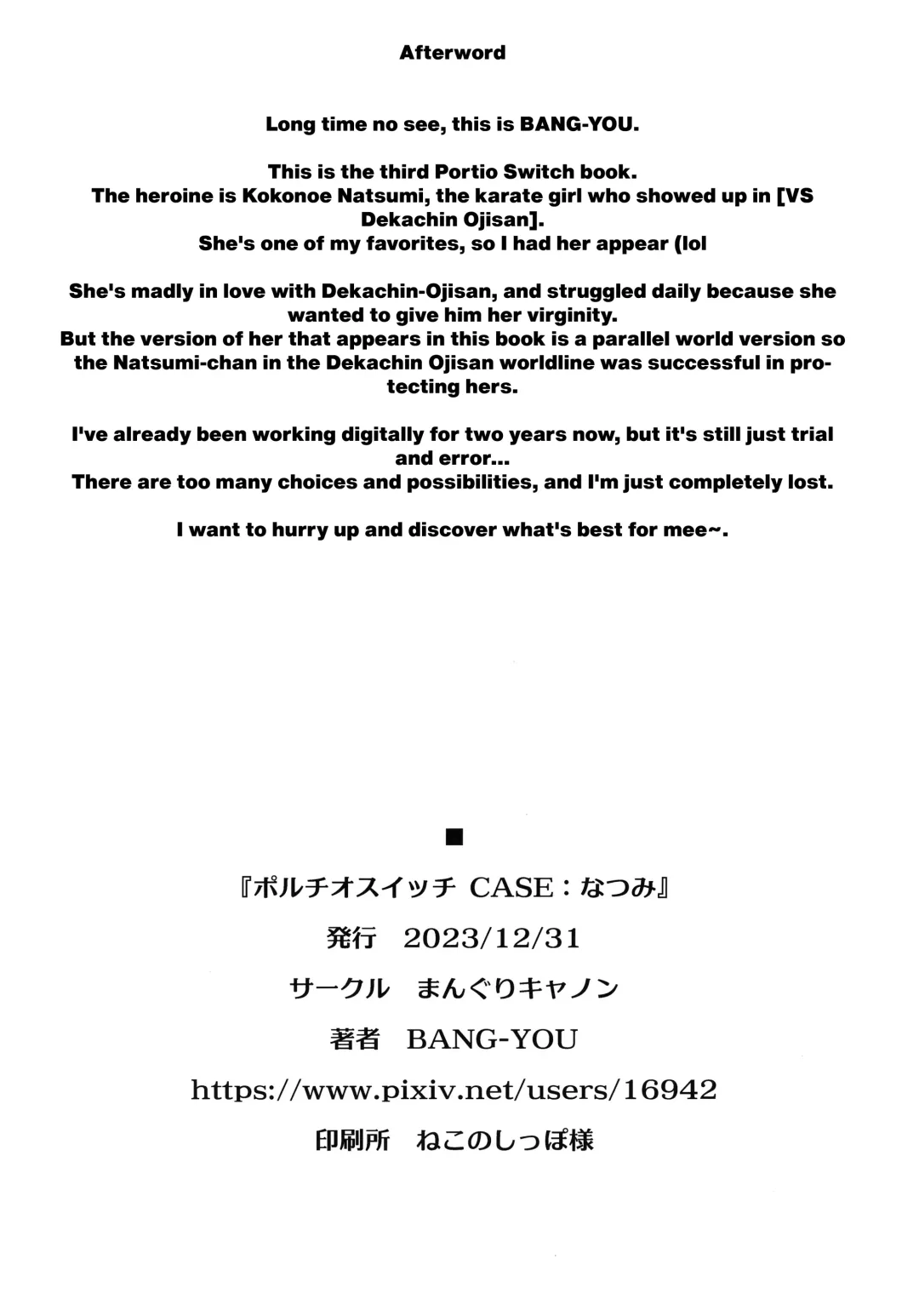 [Bang-you] Portio switch CASE: Natsumi Fhentai - Page 25