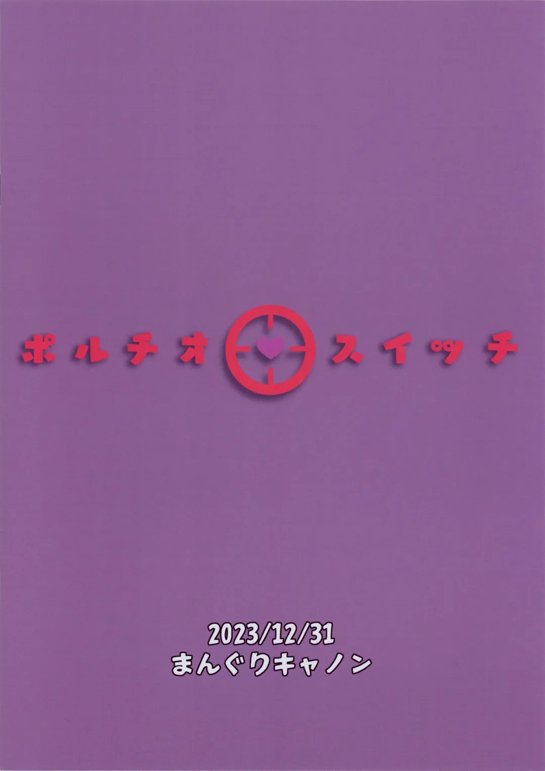 [Bang-you] Portio switch CASE: Natsumi Fhentai - Page 26