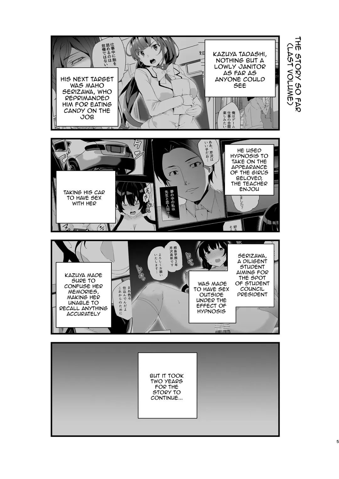 [Tanaka Decilitre] Saimin Youmuin CASE.04 Serizawa Maho no Nagai Madoromi Fhentai - Page 4