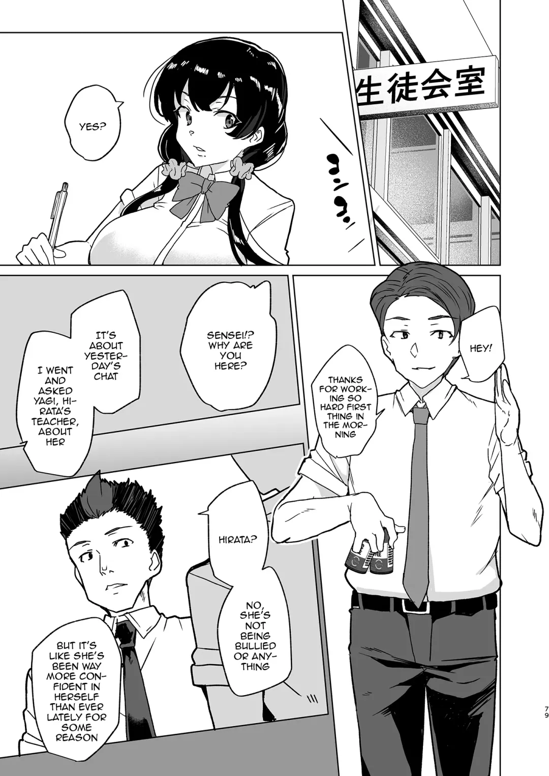 [Tanaka Decilitre] Saimin Youmuin CASE.04 Serizawa Maho no Nagai Madoromi Fhentai - Page 78