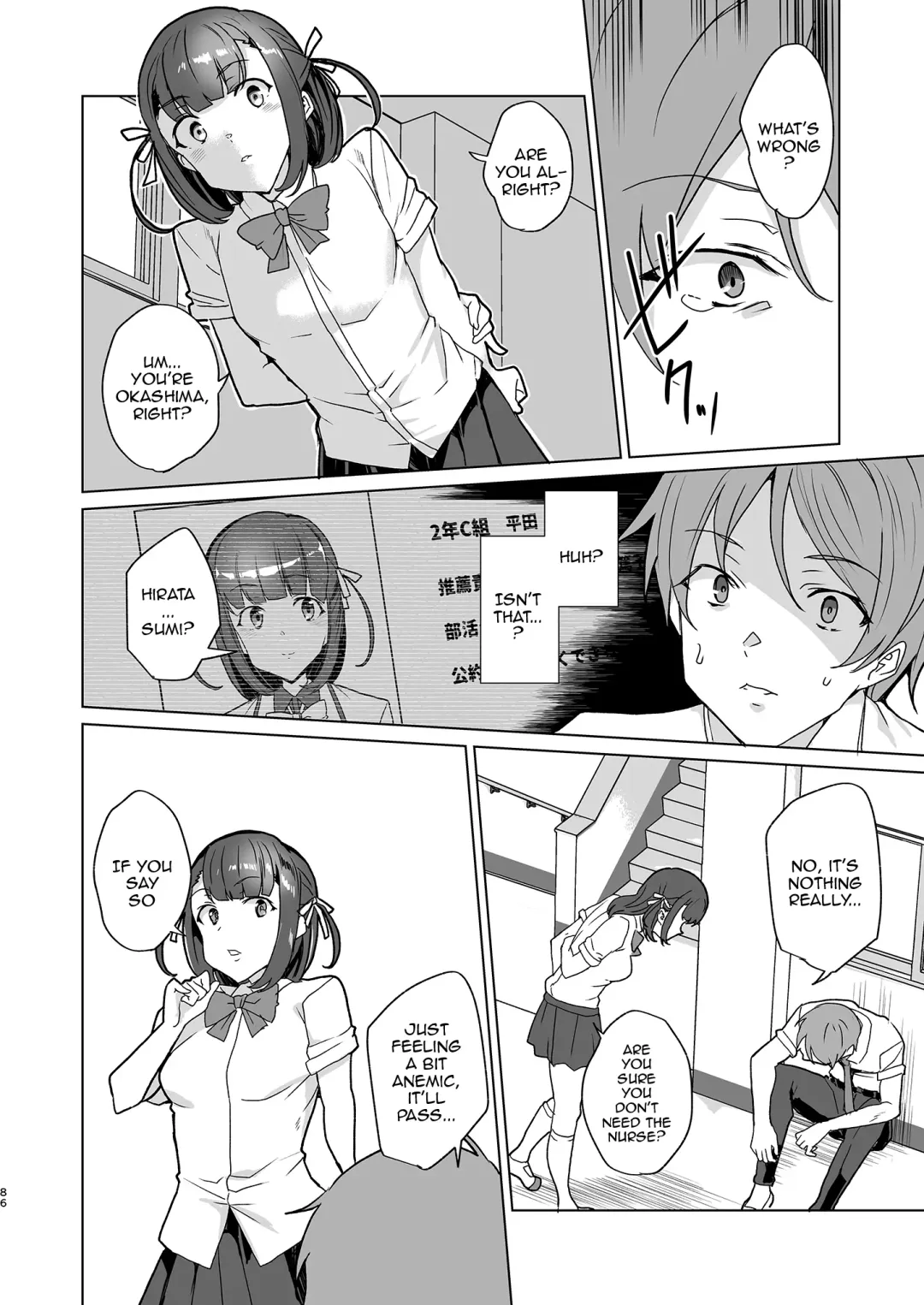 [Tanaka Decilitre] Saimin Youmuin CASE.04 Serizawa Maho no Nagai Madoromi Fhentai - Page 85