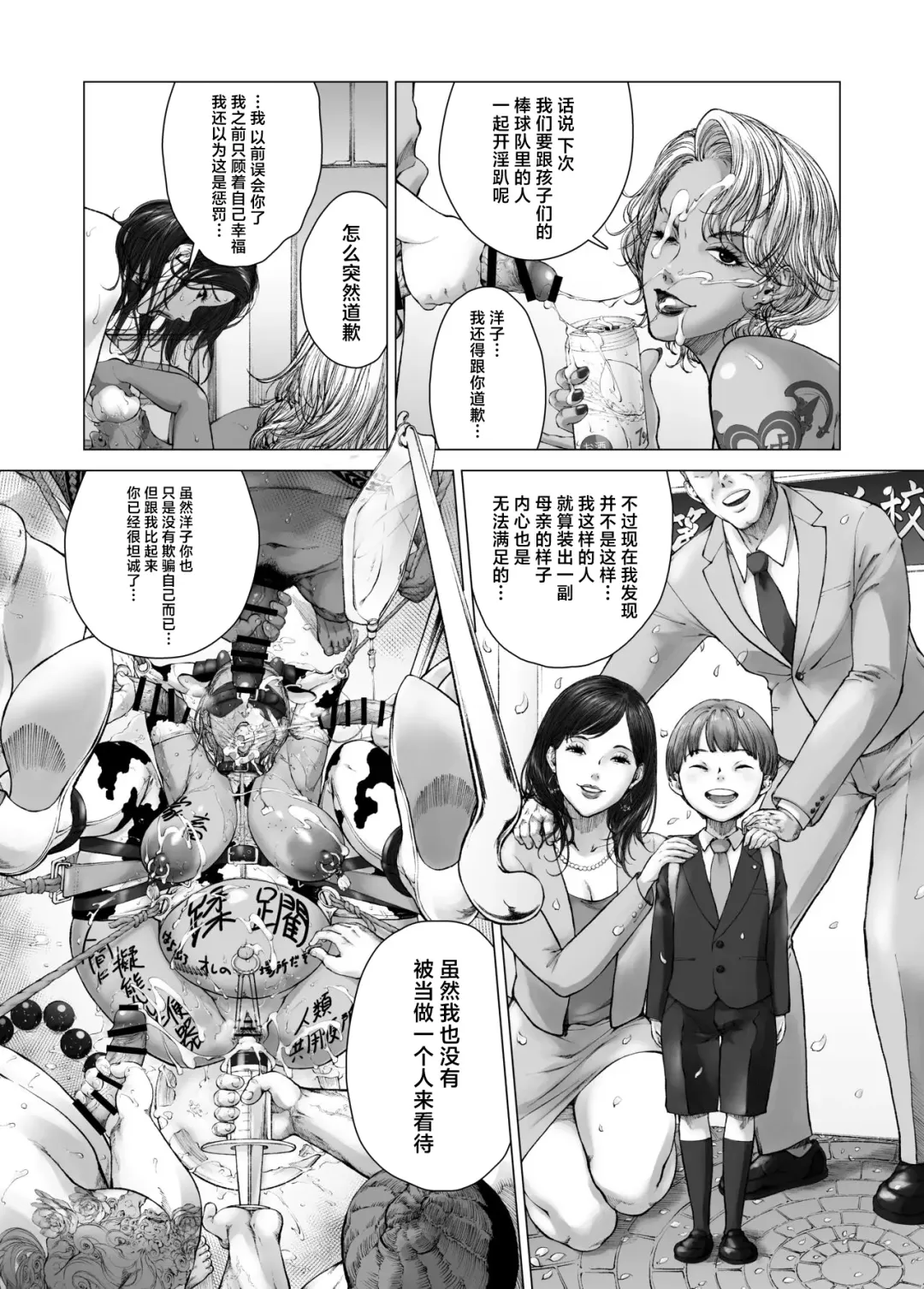 [Kyuugata] Mama kara Hajimaru Nikubenki Seikatsu Fhentai.net - Page 24