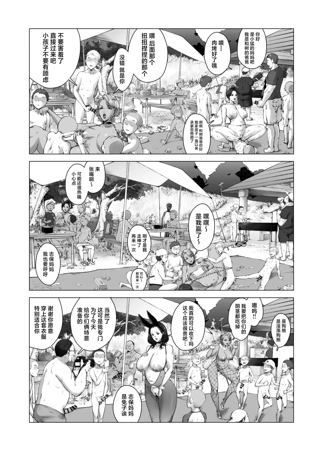 [Kyuugata] Mama kara Hajimaru Nikubenki Seikatsu Fhentai.net - Page 29