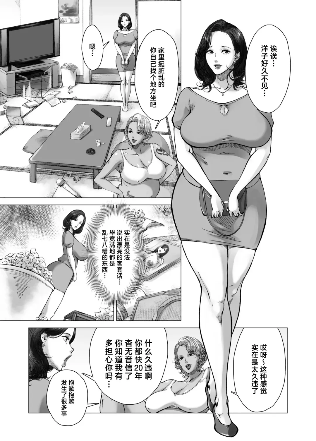 [Kyuugata] Mama kara Hajimaru Nikubenki Seikatsu Fhentai.net - Page 4