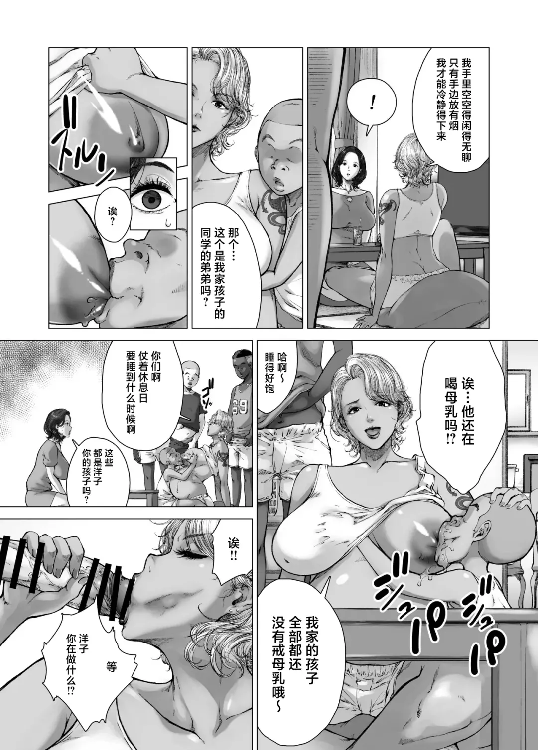 [Kyuugata] Mama kara Hajimaru Nikubenki Seikatsu Fhentai.net - Page 6