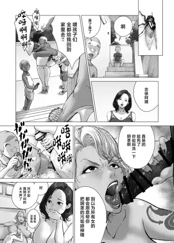 [Kyuugata] Mama kara Hajimaru Nikubenki Seikatsu Fhentai.net - Page 17