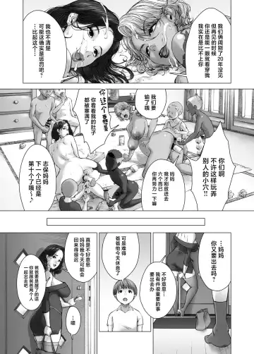 [Kyuugata] Mama kara Hajimaru Nikubenki Seikatsu Fhentai.net - Page 25