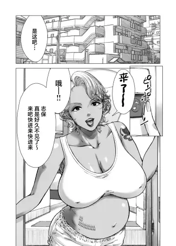 [Kyuugata] Mama kara Hajimaru Nikubenki Seikatsu Fhentai.net - Page 3