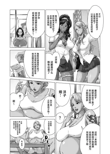 [Kyuugata] Mama kara Hajimaru Nikubenki Seikatsu Fhentai.net - Page 5