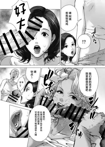 [Kyuugata] Mama kara Hajimaru Nikubenki Seikatsu Fhentai.net - Page 8