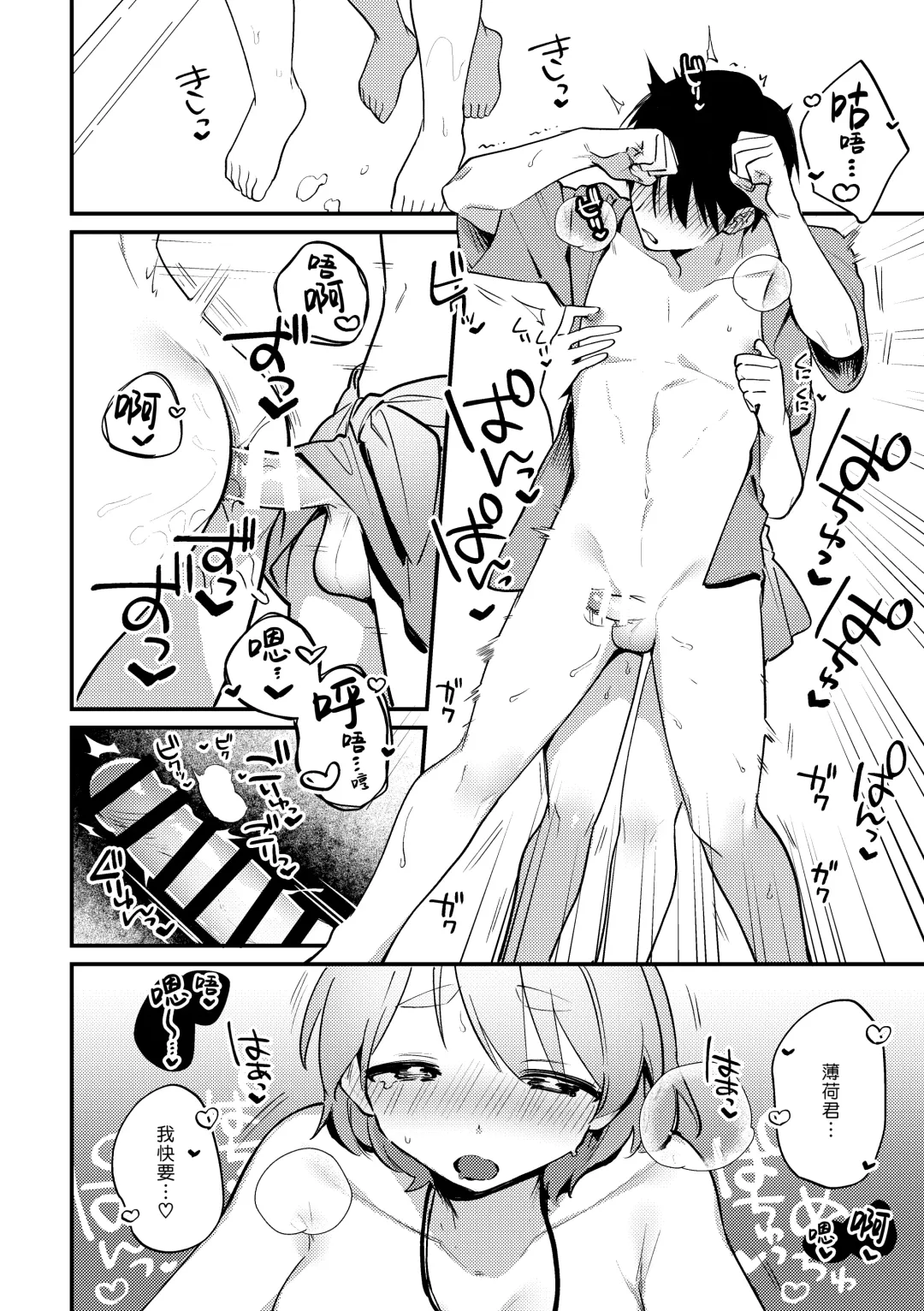 [Sakuraba Rokusuke] Futanari Kanojo no Mizugi ni Komara Sareru Kai | 扶他女友的泳裝讓我很困擾之篇 Fhentai.net - Page 24