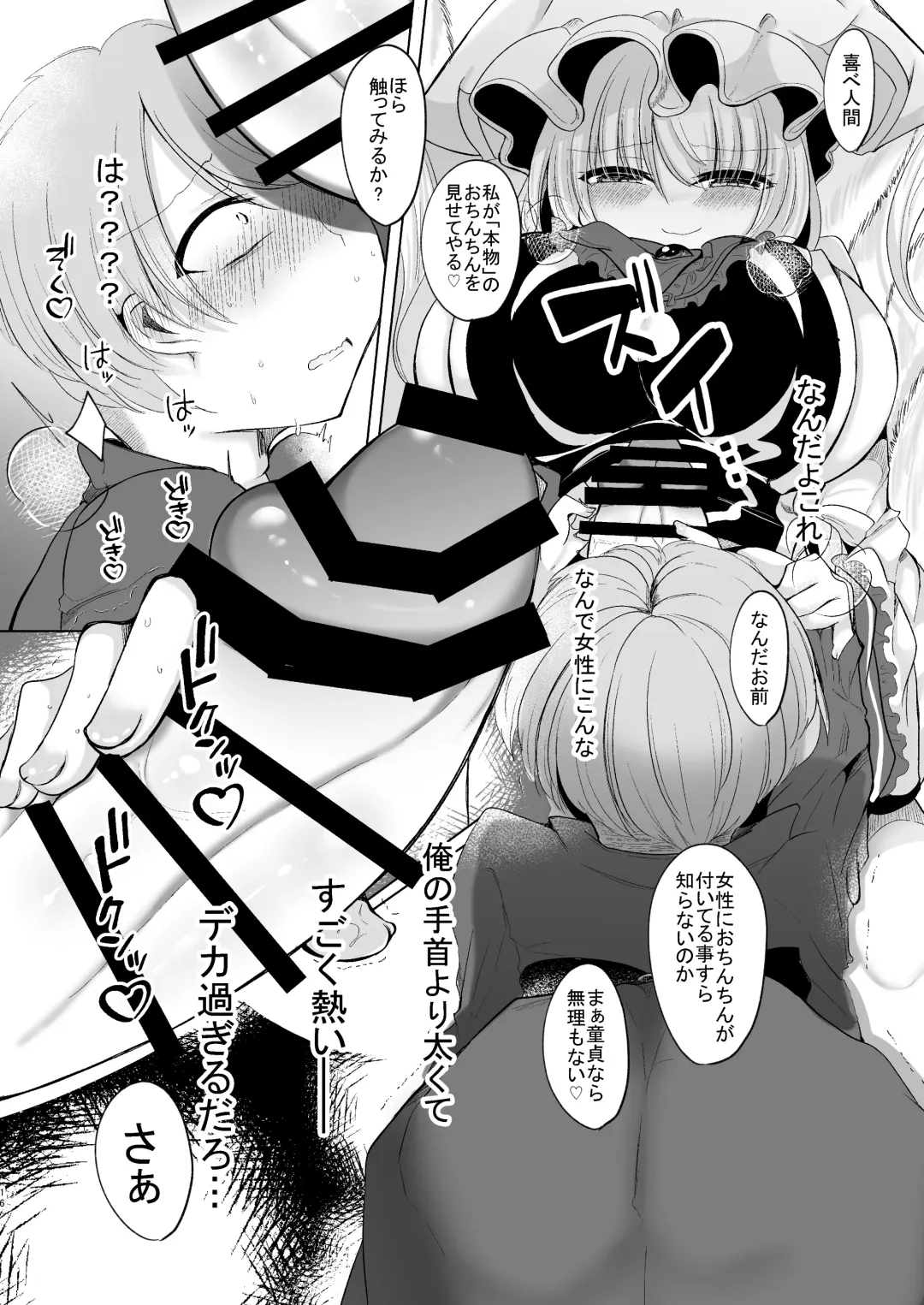 [Miyase Nukko] Omae ga Watashi no Mesu ni Nare Fhentai - Page 15