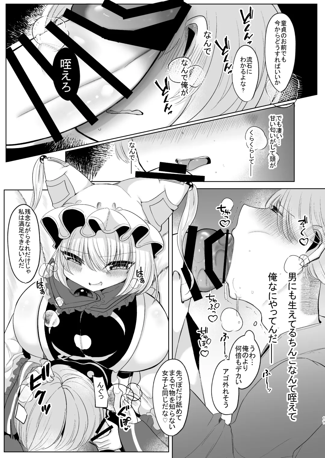 [Miyase Nukko] Omae ga Watashi no Mesu ni Nare Fhentai - Page 16