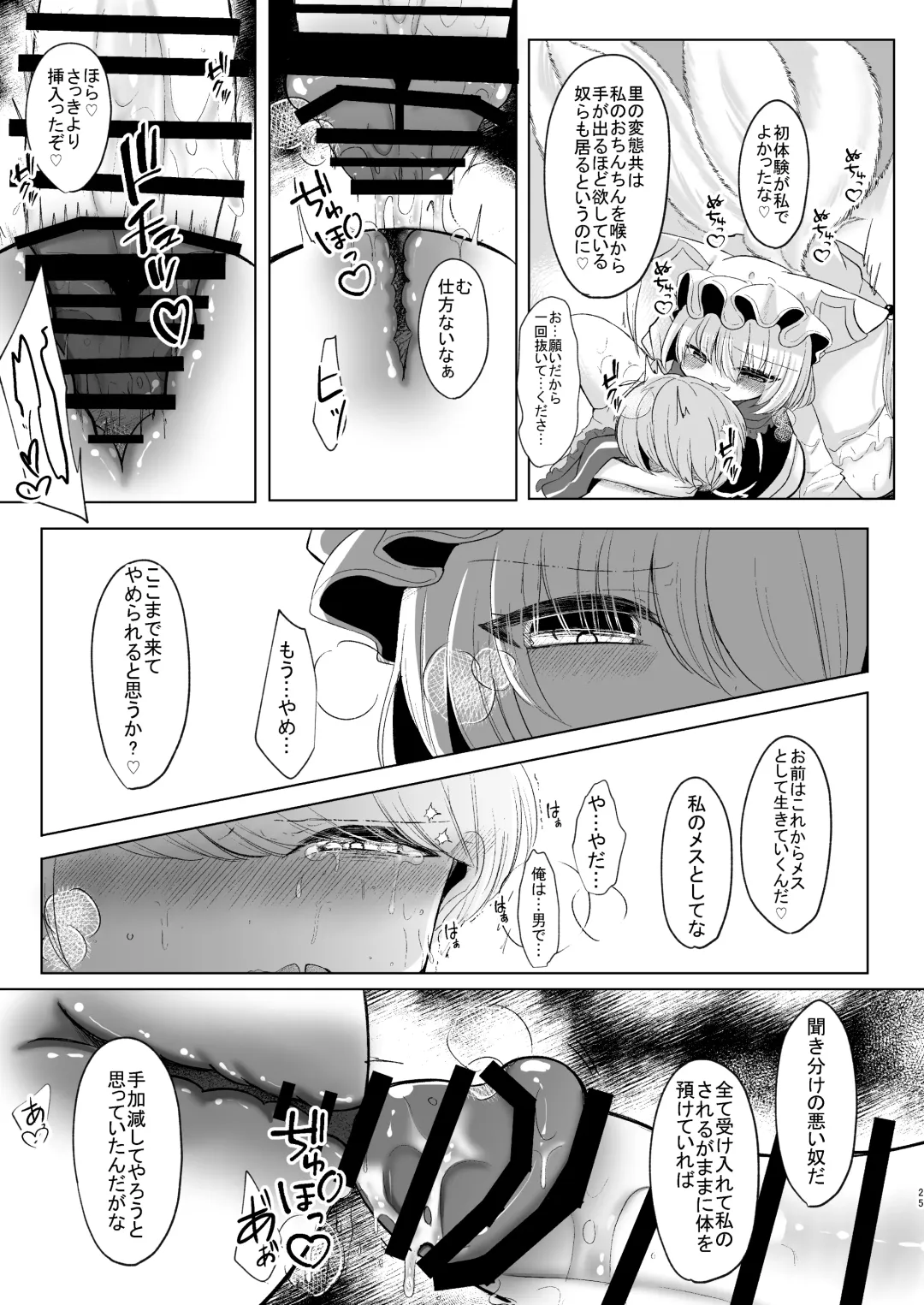 [Miyase Nukko] Omae ga Watashi no Mesu ni Nare Fhentai - Page 24