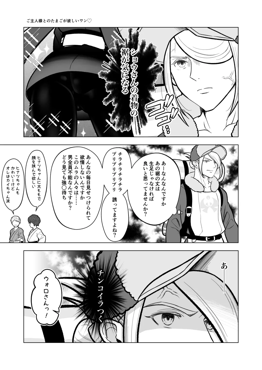 Goshujin-sama to no Tamago ga Hoshii Wan Fhentai.net - Page 1