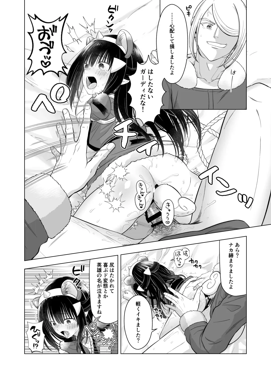 Goshujin-sama to no Tamago ga Hoshii Wan Fhentai.net - Page 18