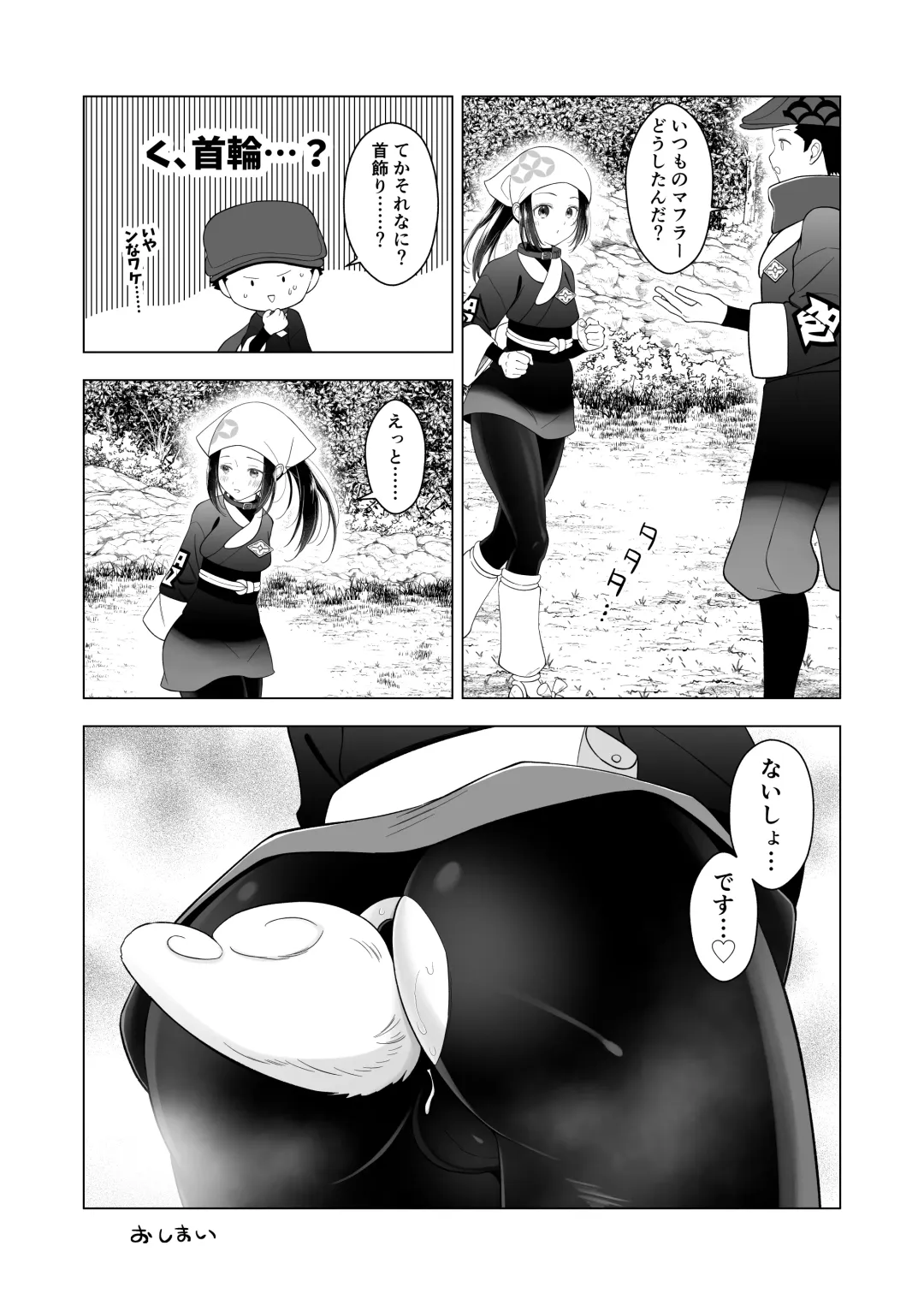 Goshujin-sama to no Tamago ga Hoshii Wan Fhentai.net - Page 24