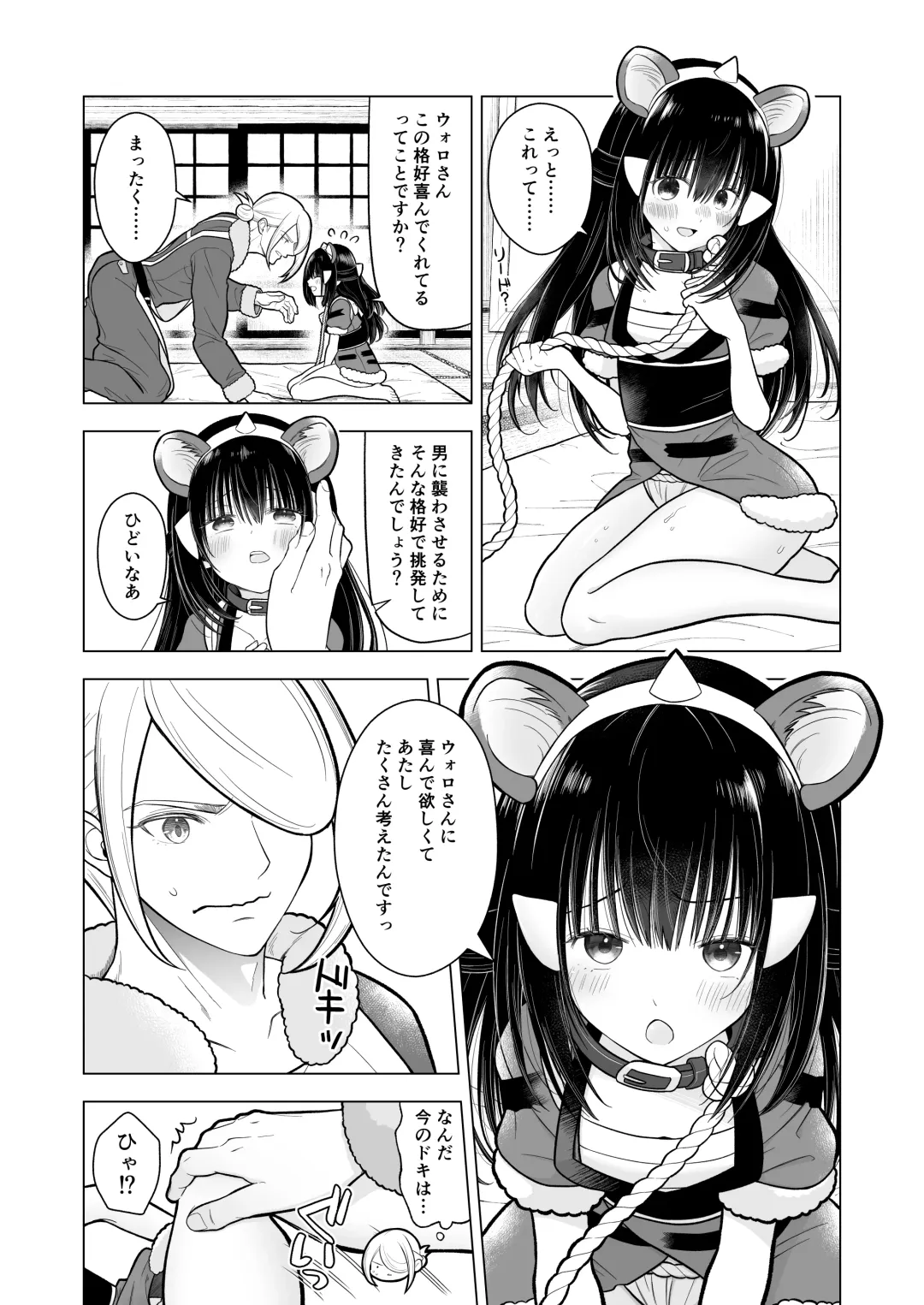 Goshujin-sama to no Tamago ga Hoshii Wan Fhentai.net - Page 3