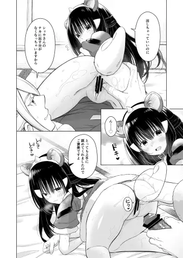 Goshujin-sama to no Tamago ga Hoshii Wan Fhentai.net - Page 12