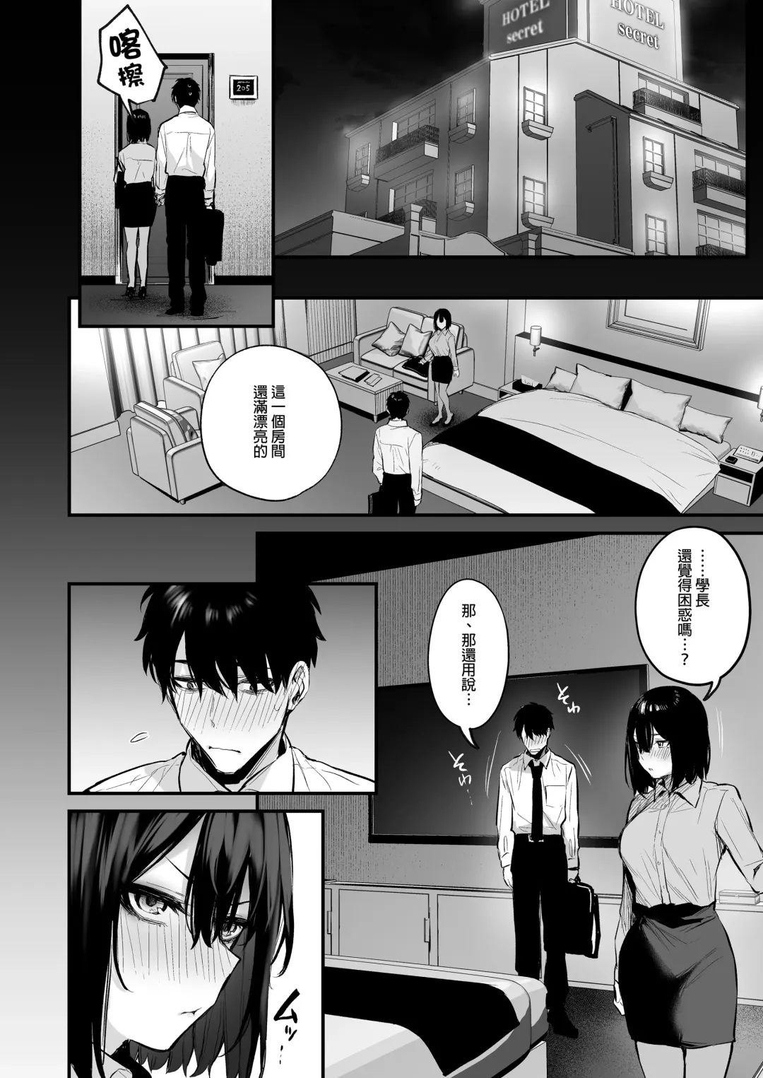 [Danimaru] 酔った後輩が素直になるまで Fhentai.net - Page 24