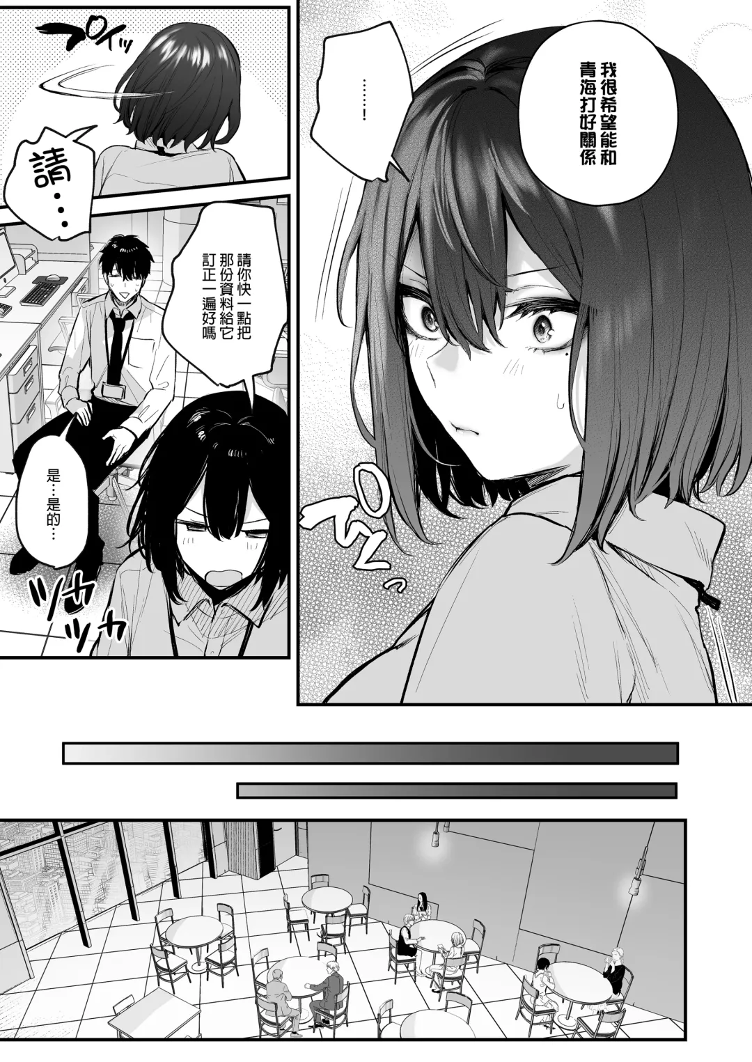 [Danimaru] 酔った後輩が素直になるまで Fhentai.net - Page 9