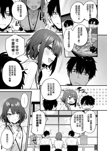 [Danimaru] 酔った後輩が素直になるまで Fhentai.net - Page 11