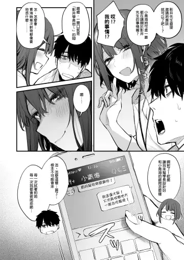 [Danimaru] 酔った後輩が素直になるまで Fhentai.net - Page 12