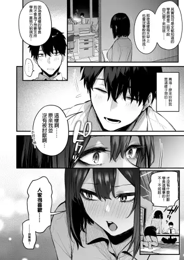 [Danimaru] 酔った後輩が素直になるまで Fhentai.net - Page 20