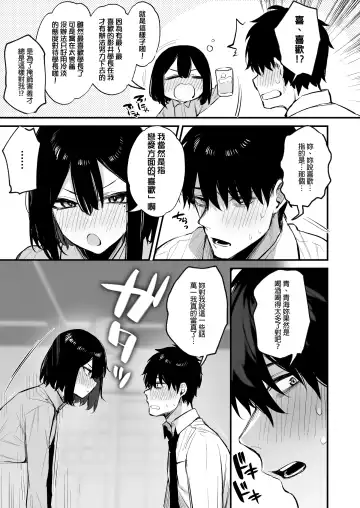 [Danimaru] 酔った後輩が素直になるまで Fhentai.net - Page 21