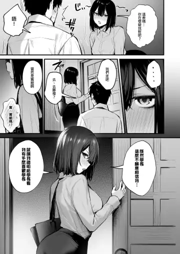 [Danimaru] 酔った後輩が素直になるまで Fhentai.net - Page 23