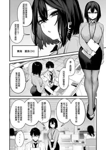 [Danimaru] 酔った後輩が素直になるまで Fhentai.net - Page 6