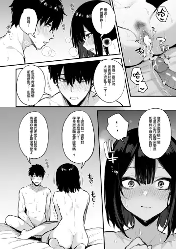 [Danimaru] 酔った後輩が素直になるまで Fhentai.net - Page 62