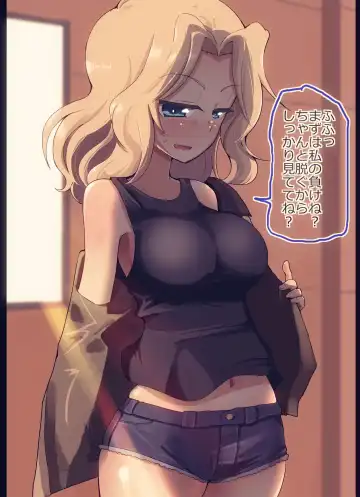 [Jinguu] ケイさんと野球拳してみた Fhentai - Page 2