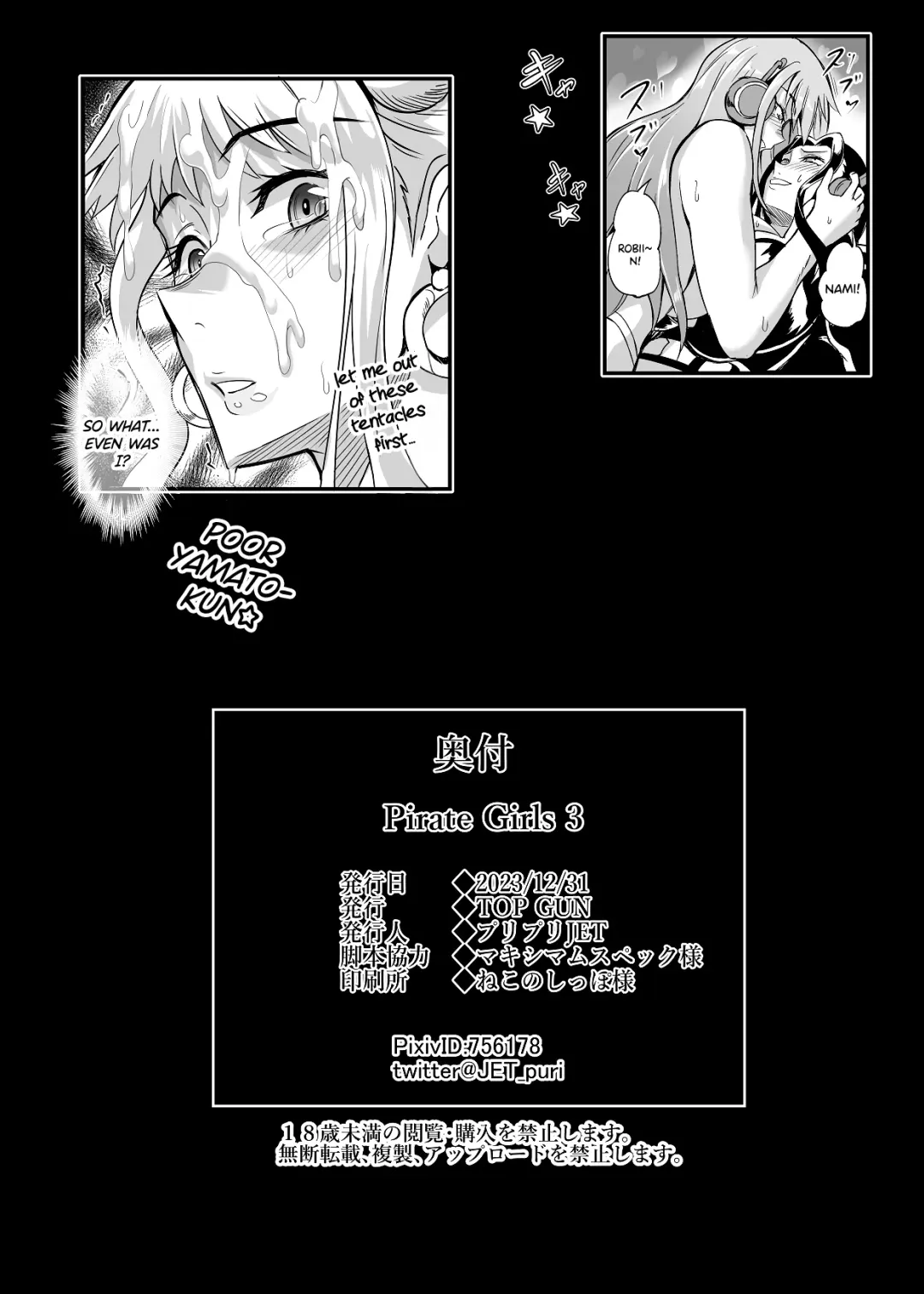 [Puripuri Jet] Pirate Girls 3 Fhentai - Page 33