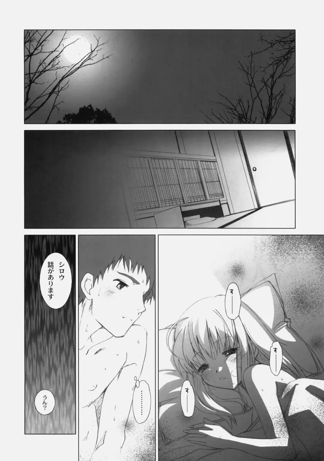 [Fujimori Saya] PREMIUM Fhentai - Page 15