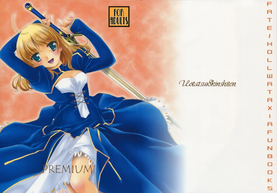 [Fujimori Saya] PREMIUM Fhentai - Page 27