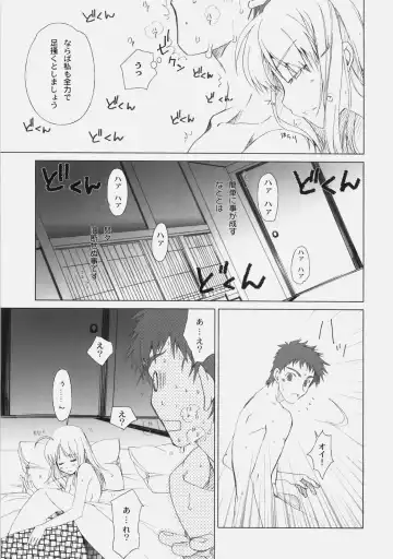 [Fujimori Saya] PREMIUM Fhentai - Page 20